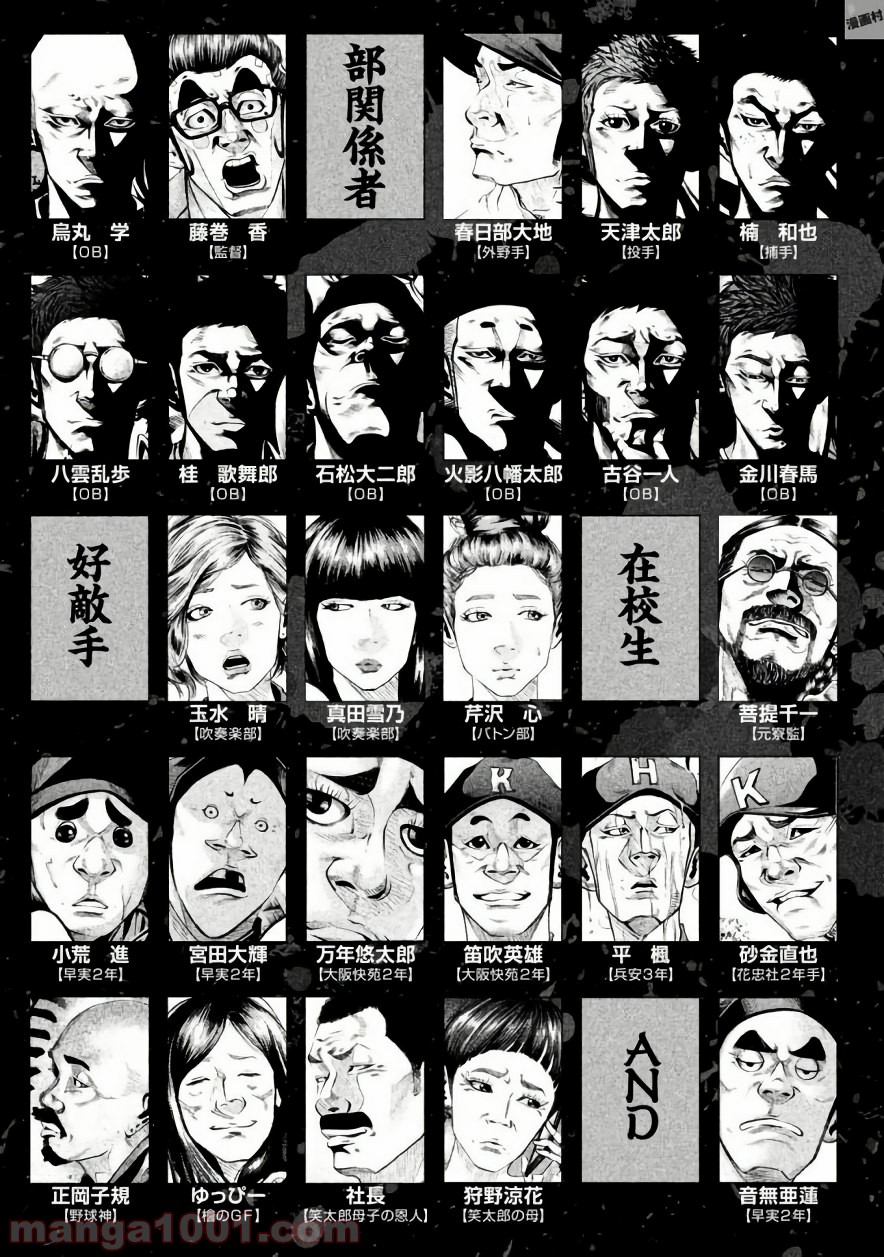 バトルスタディーズ - raw - 第134話 - https://jppp.mangajikan.cc/jppp/05011918/ytmfra5zojy.jpg