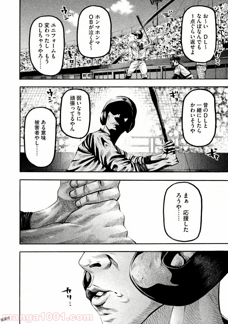 バトルスタディーズ - raw - 第135話 - https://jppp.mangajikan.cc/jppp/05011918/zbgkdh1xckp.jpg