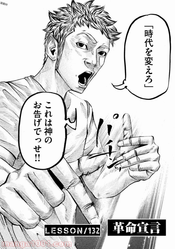 バトルスタディーズ - raw - 第132話 - https://jppp.mangajikan.cc/jppp/05011919/0fgkzhdc4pz.jpg