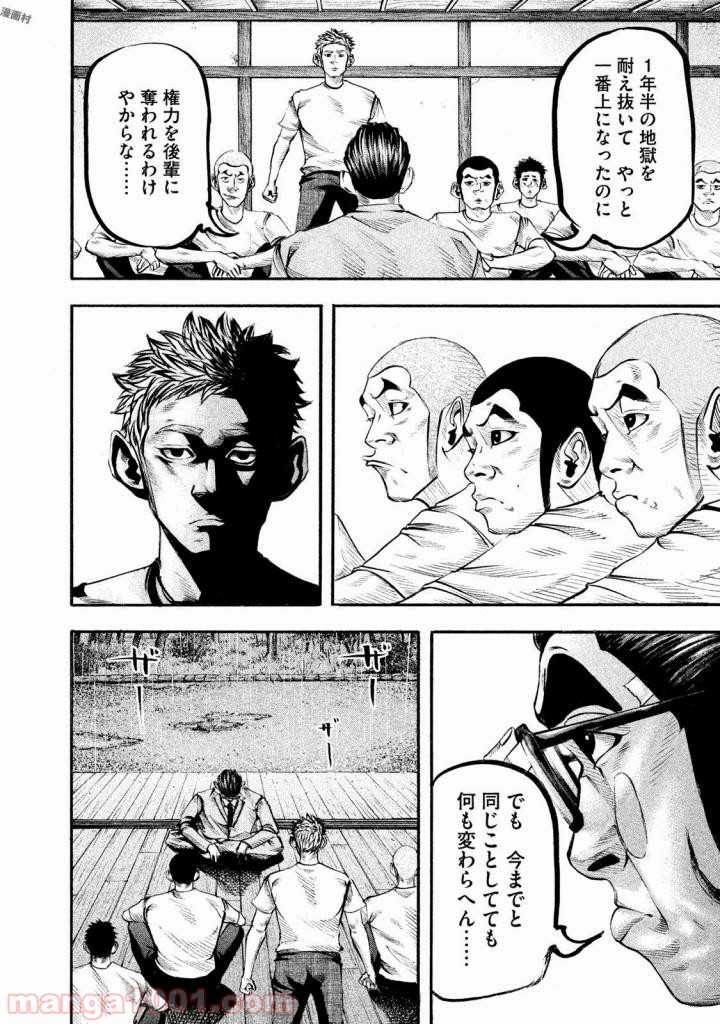 バトルスタディーズ - raw - 第132話 - https://jppp.mangajikan.cc/jppp/05011919/2q3dfewoyw5.jpg