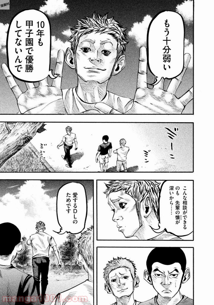バトルスタディーズ - raw - 第132話 - https://jppp.mangajikan.cc/jppp/05011919/31q22djj40l.jpg