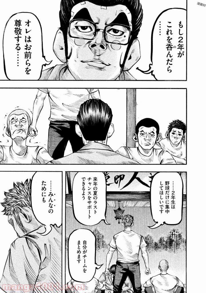 バトルスタディーズ - raw - 第132話 - https://jppp.mangajikan.cc/jppp/05011919/505kbyig4ox.jpg