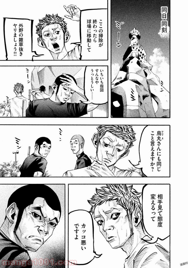 バトルスタディーズ - raw - 第132話 - https://jppp.mangajikan.cc/jppp/05011919/5zdyh1gsmvq.jpg