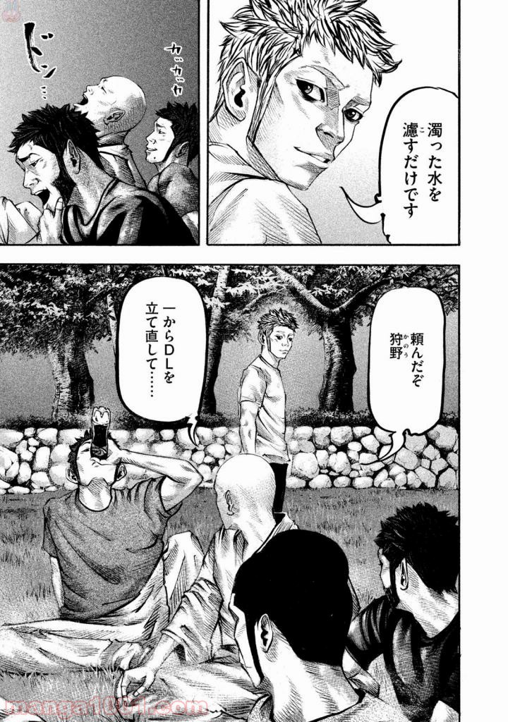 バトルスタディーズ - raw - 第132話 - https://jppp.mangajikan.cc/jppp/05011919/bctfut3emtu.jpg
