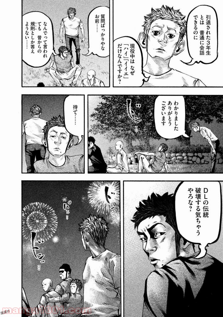 バトルスタディーズ - raw - 第132話 - https://jppp.mangajikan.cc/jppp/05011919/dixtvsjmnyn.jpg