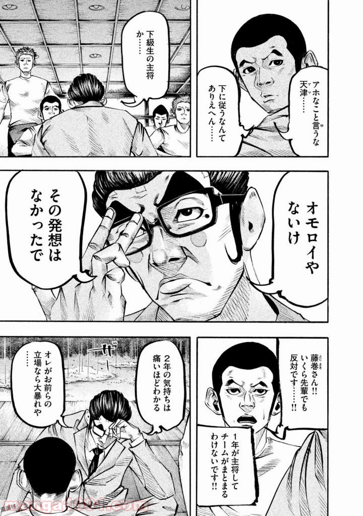 バトルスタディーズ - raw - 第132話 - https://jppp.mangajikan.cc/jppp/05011919/iosyapxyf2o.jpg