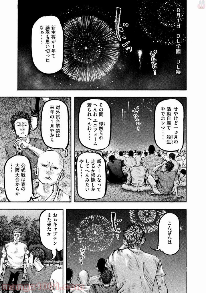 バトルスタディーズ - raw - 第132話 - https://jppp.mangajikan.cc/jppp/05011919/m10lkgumr4m.jpg
