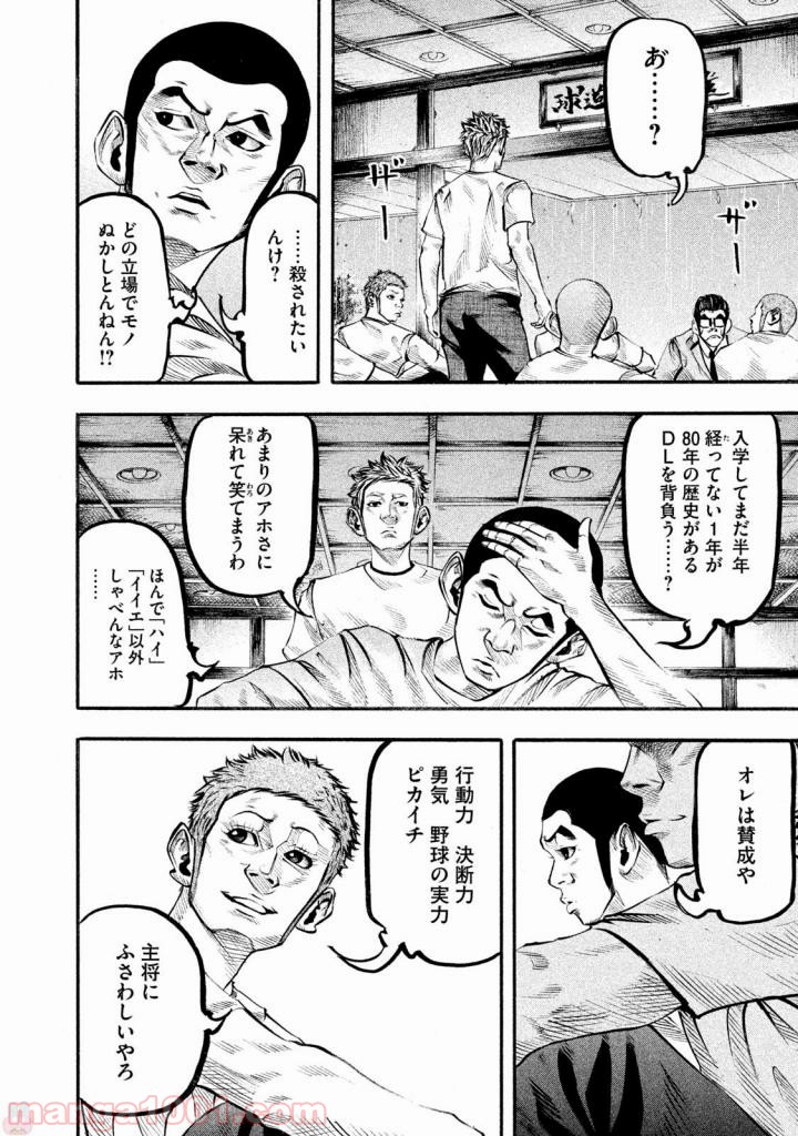 バトルスタディーズ - raw - 第132話 - https://jppp.mangajikan.cc/jppp/05011919/nqfb2ocwclt.jpg
