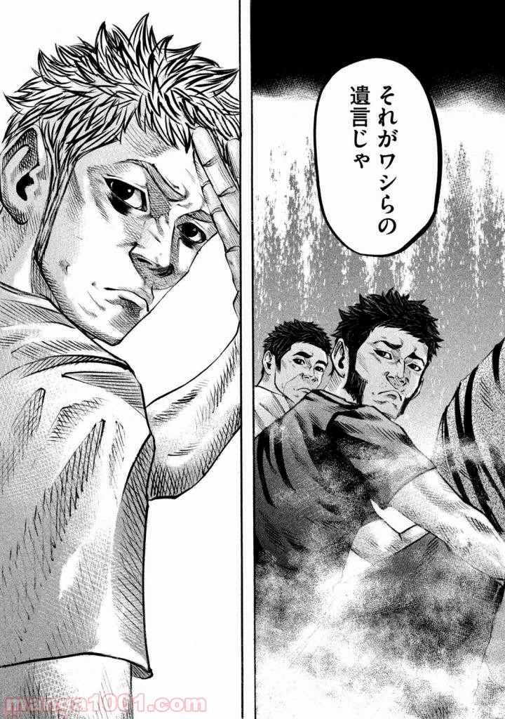 バトルスタディーズ - raw - 第132話 - https://jppp.mangajikan.cc/jppp/05011919/obajuauuyzx.jpg
