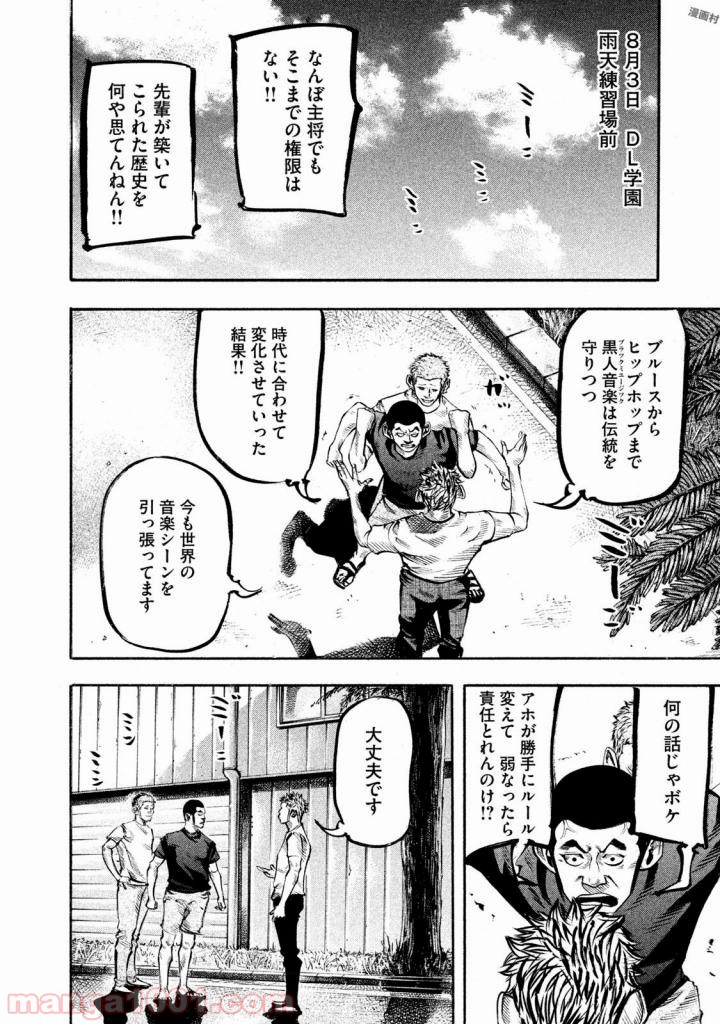 バトルスタディーズ - raw - 第132話 - https://jppp.mangajikan.cc/jppp/05011919/obnevewyw5w.jpg