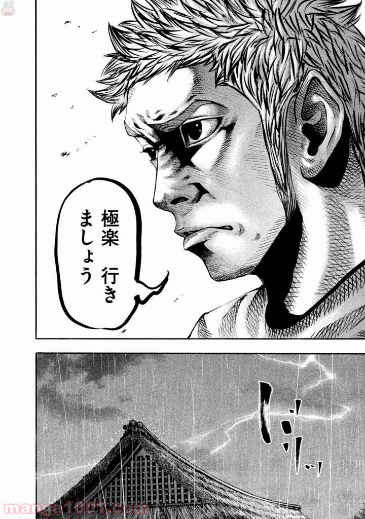 バトルスタディーズ - raw - 第132話 - https://jppp.mangajikan.cc/jppp/05011919/panxqw03fcf.jpg