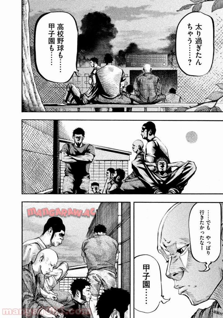 バトルスタディーズ 第131話 - Page 6