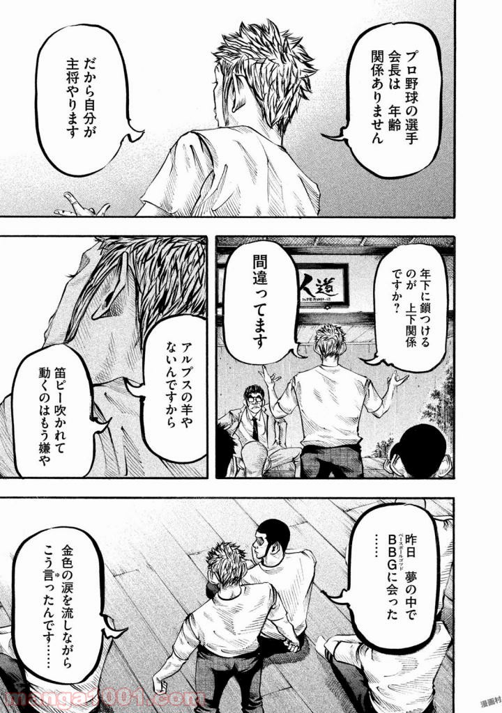 バトルスタディーズ - raw - 第132話 - https://jppp.mangajikan.cc/jppp/05011919/r2aa051fj2w.jpg