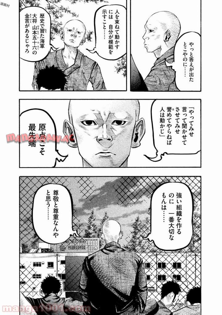 バトルスタディーズ 第131話 - Page 3