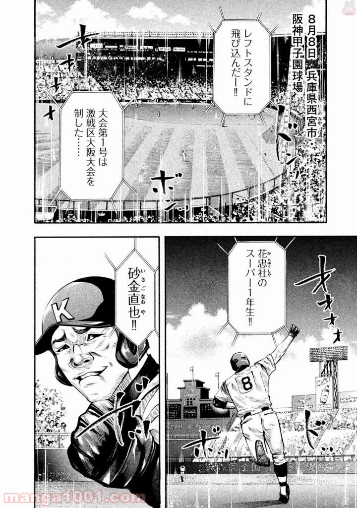 バトルスタディーズ - raw - 第132話 - https://jppp.mangajikan.cc/jppp/05011919/wklpek4pwcy.jpg