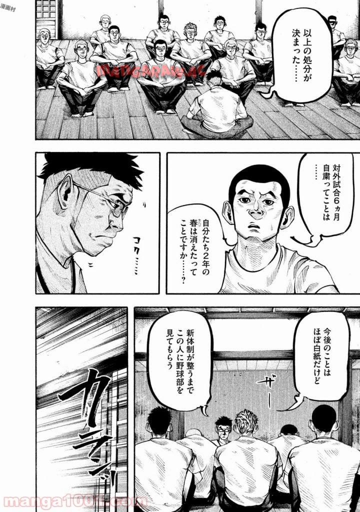 バトルスタディーズ 第131話 - Page 14