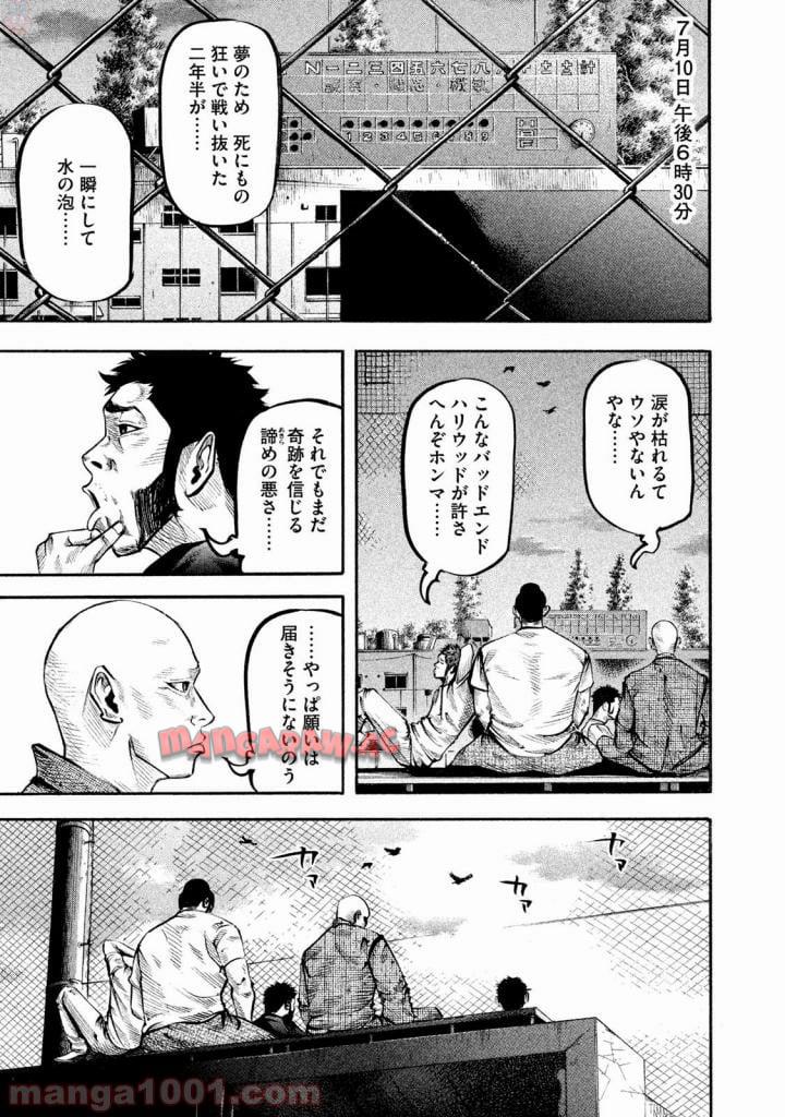 バトルスタディーズ 第131話 - Page 1