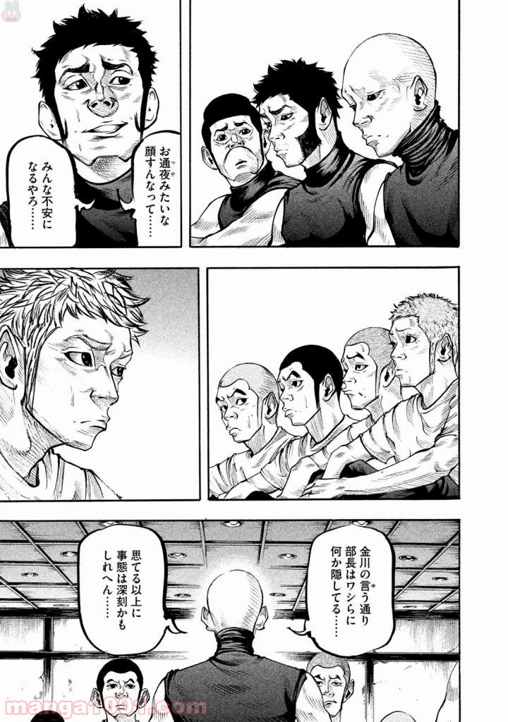バトルスタディーズ - raw - 第129話 - https://jppp.mangajikan.cc/jppp/05011920/0ctwuhiu1uw.jpg