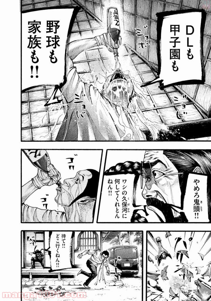 バトルスタディーズ - raw - 第127話 - https://jppp.mangajikan.cc/jppp/05011920/0kjrvqwodsi.jpg
