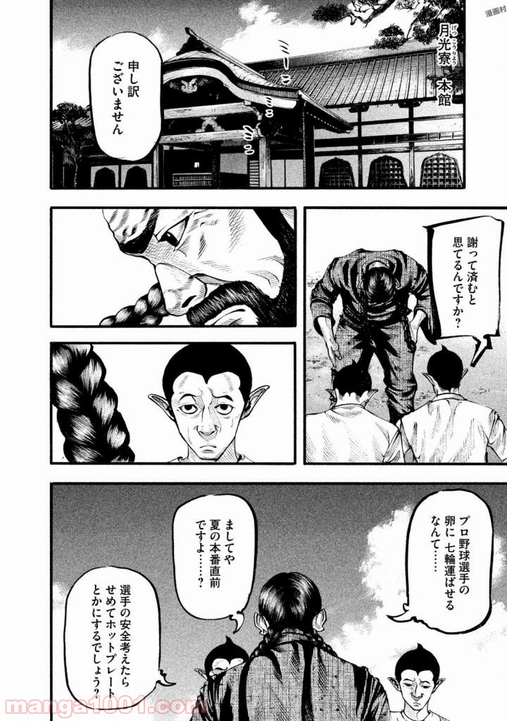 バトルスタディーズ - raw - 第127話 - https://jppp.mangajikan.cc/jppp/05011920/0zfgn25mpke.jpg