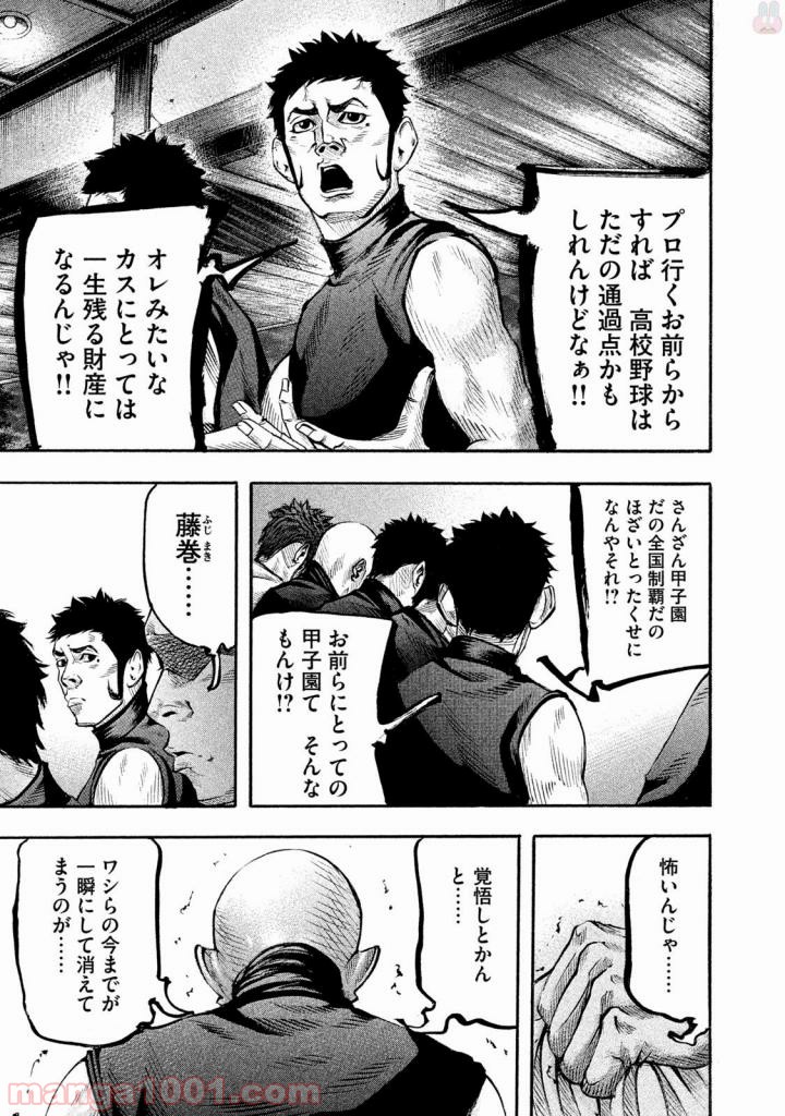 バトルスタディーズ - raw - 第129話 - https://jppp.mangajikan.cc/jppp/05011920/1xiqa15p3wp.jpg