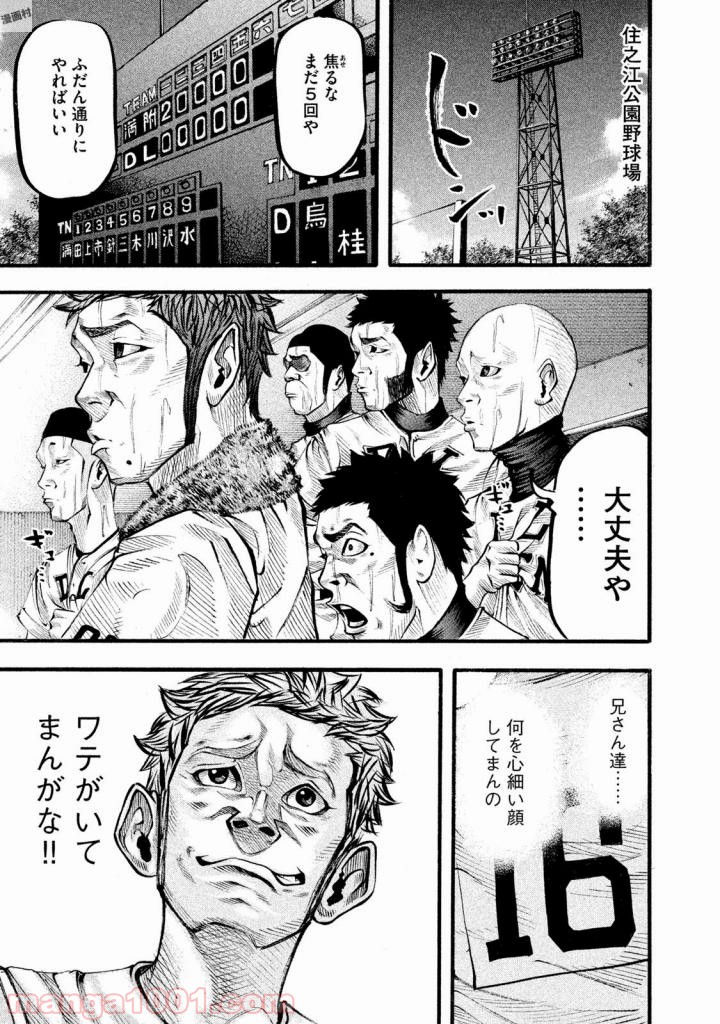 バトルスタディーズ - raw - 第127話 - https://jppp.mangajikan.cc/jppp/05011920/1yyp3ncovyz.jpg