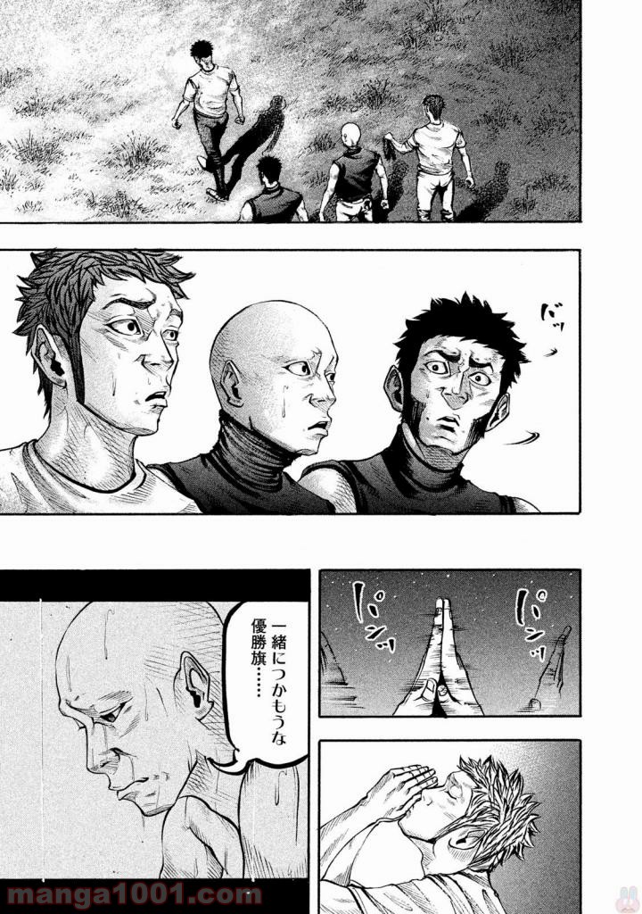 バトルスタディーズ - raw - 第129話 - https://jppp.mangajikan.cc/jppp/05011920/23sos5g35el.jpg