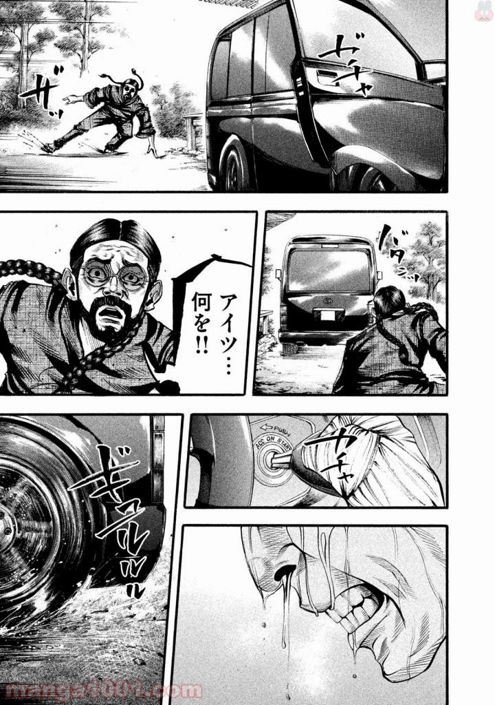 バトルスタディーズ - raw - 第127話 - https://jppp.mangajikan.cc/jppp/05011920/2kmnieeax25.jpg
