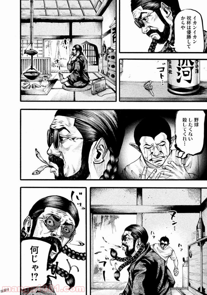 バトルスタディーズ - raw - 第127話 - https://jppp.mangajikan.cc/jppp/05011920/2t2odfmbatj.jpg