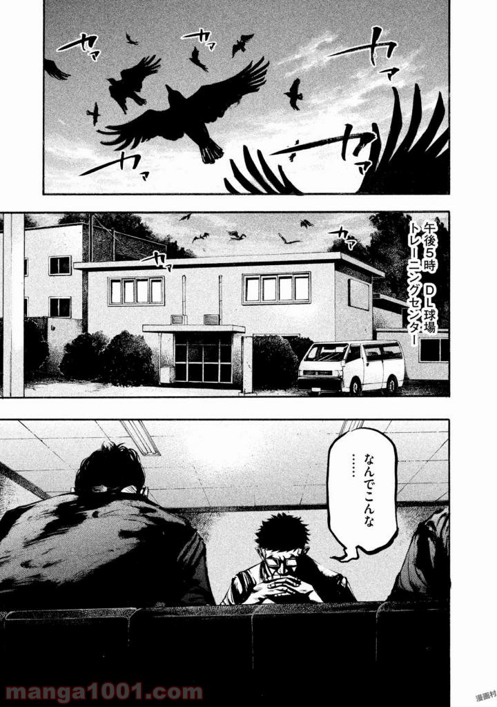 バトルスタディーズ - raw - 第128話 - https://jppp.mangajikan.cc/jppp/05011920/330rllair5n.jpg