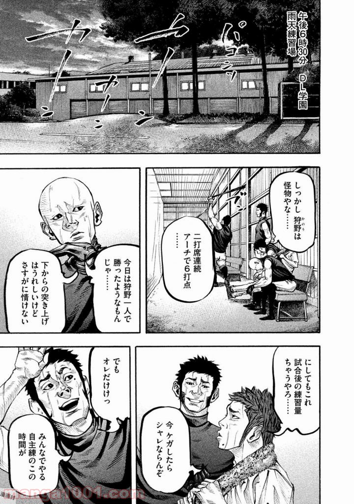 バトルスタディーズ - raw - 第129話 - https://jppp.mangajikan.cc/jppp/05011920/3iuyvfvwm4e.jpg