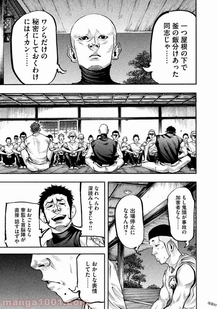 バトルスタディーズ - raw - 第129話 - https://jppp.mangajikan.cc/jppp/05011920/3zhl5uw4cyw.jpg