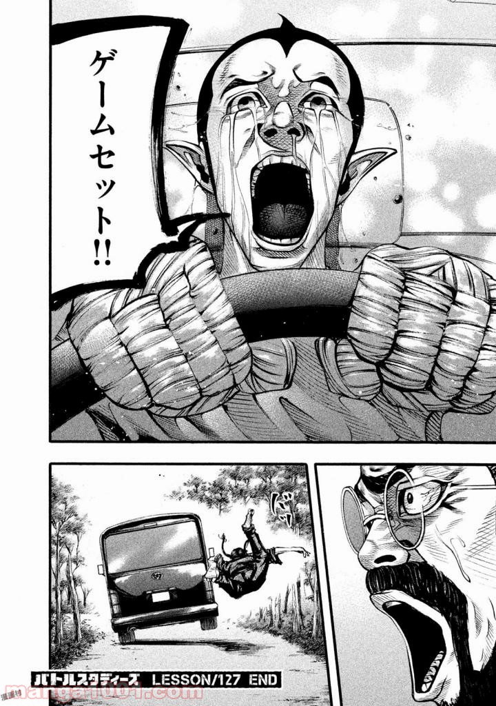 バトルスタディーズ - raw - 第127話 - https://jppp.mangajikan.cc/jppp/05011920/40agmw2gzxt.jpg