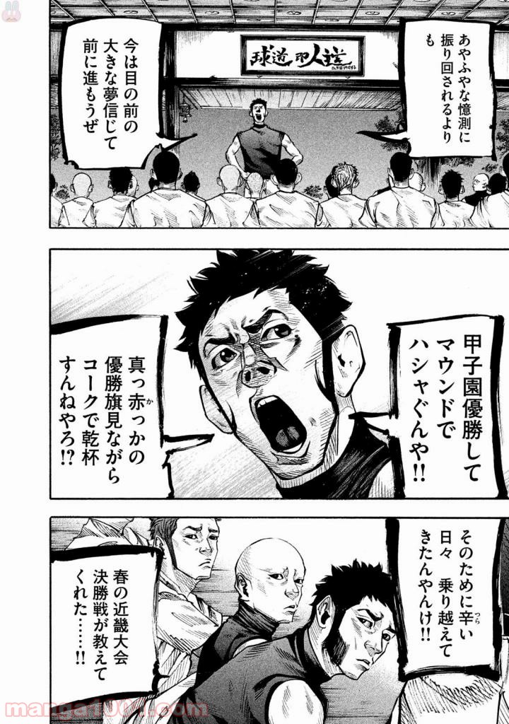 バトルスタディーズ - raw - 第129話 - https://jppp.mangajikan.cc/jppp/05011920/5ns3j0jcwws.jpg