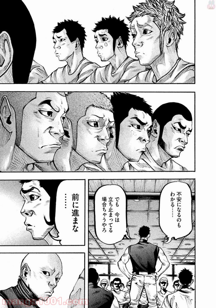 バトルスタディーズ - raw - 第129話 - https://jppp.mangajikan.cc/jppp/05011920/bslk4pqrhvc.jpg