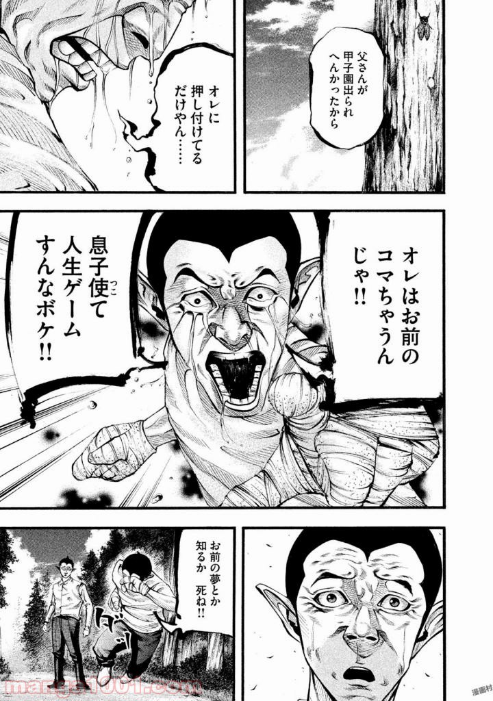 バトルスタディーズ - raw - 第127話 - https://jppp.mangajikan.cc/jppp/05011920/c4fpblf2koo.jpg