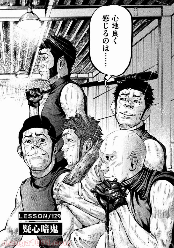 バトルスタディーズ - raw - 第129話 - https://jppp.mangajikan.cc/jppp/05011920/ccmofzsnwho.jpg