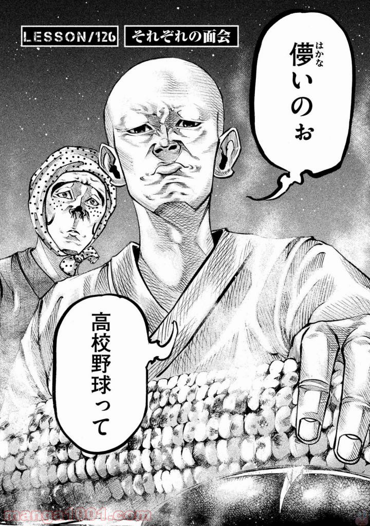 バトルスタディーズ - raw - 第126話 - https://jppp.mangajikan.cc/jppp/05011920/cfptkbd4at4.jpg