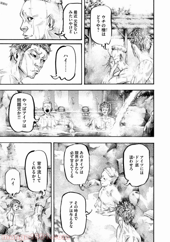 バトルスタディーズ - raw - 第128話 - https://jppp.mangajikan.cc/jppp/05011920/cyxfcug3blm.jpg