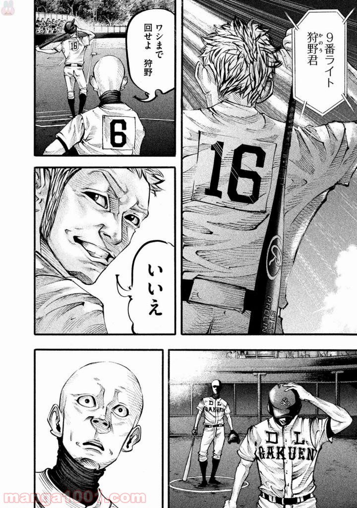 バトルスタディーズ - raw - 第128話 - https://jppp.mangajikan.cc/jppp/05011920/dmnaruxjs0p.jpg