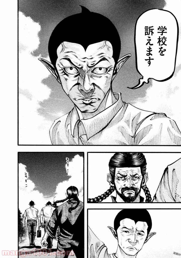 バトルスタディーズ - raw - 第127話 - https://jppp.mangajikan.cc/jppp/05011920/esi1m1uvg4k.jpg