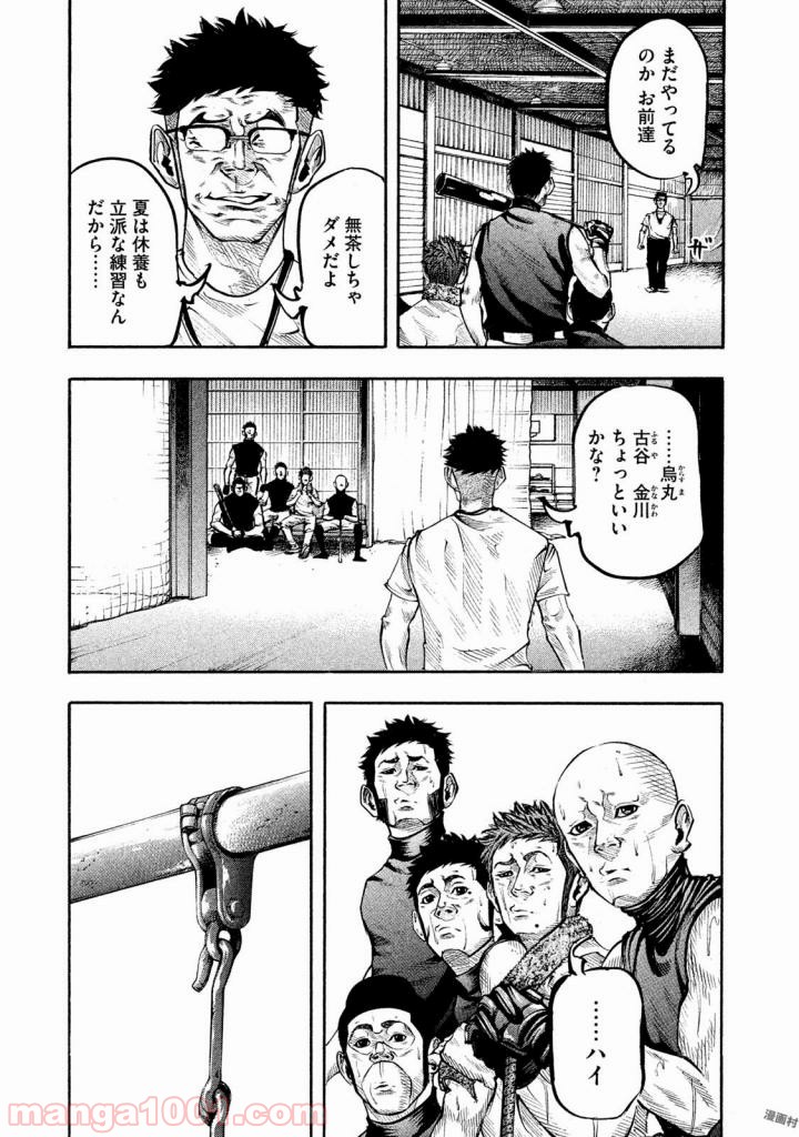 バトルスタディーズ - raw - 第129話 - https://jppp.mangajikan.cc/jppp/05011920/f3smueplubu.jpg