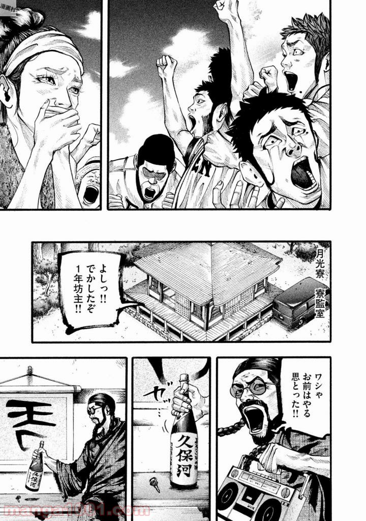 バトルスタディーズ - raw - 第127話 - https://jppp.mangajikan.cc/jppp/05011920/fwigvsffd3v.jpg