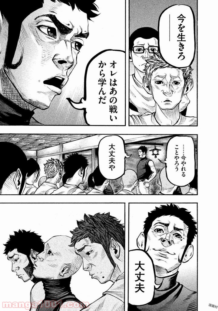 バトルスタディーズ - raw - 第129話 - https://jppp.mangajikan.cc/jppp/05011920/g44a522l452.jpg