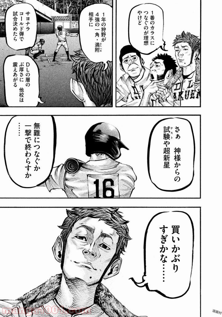 バトルスタディーズ - raw - 第128話 - https://jppp.mangajikan.cc/jppp/05011920/gbif13l0rfb.jpg