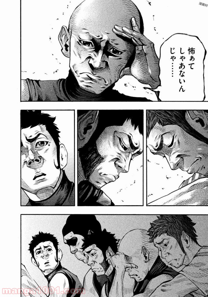 バトルスタディーズ - raw - 第129話 - https://jppp.mangajikan.cc/jppp/05011920/glnfwksbr42.jpg