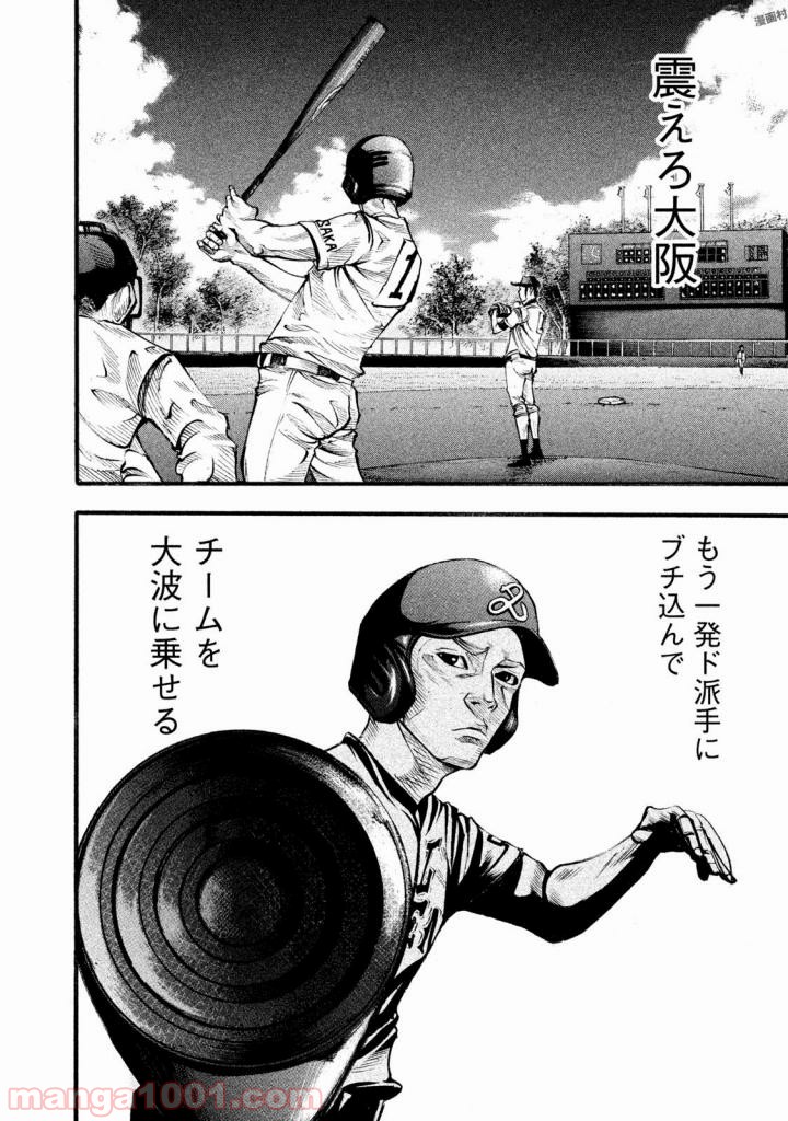 バトルスタディーズ - raw - 第128話 - https://jppp.mangajikan.cc/jppp/05011920/hfx0ptemtbo.jpg
