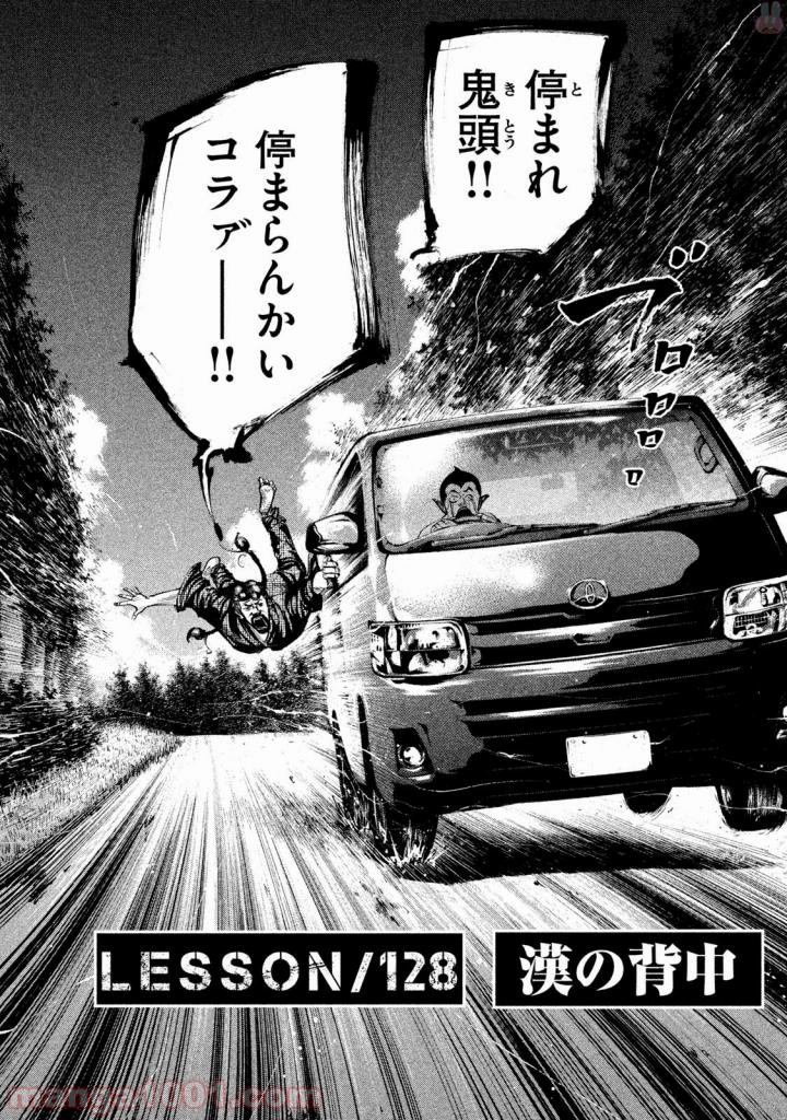バトルスタディーズ - raw - 第128話 - https://jppp.mangajikan.cc/jppp/05011920/iot5ld342vh.jpg