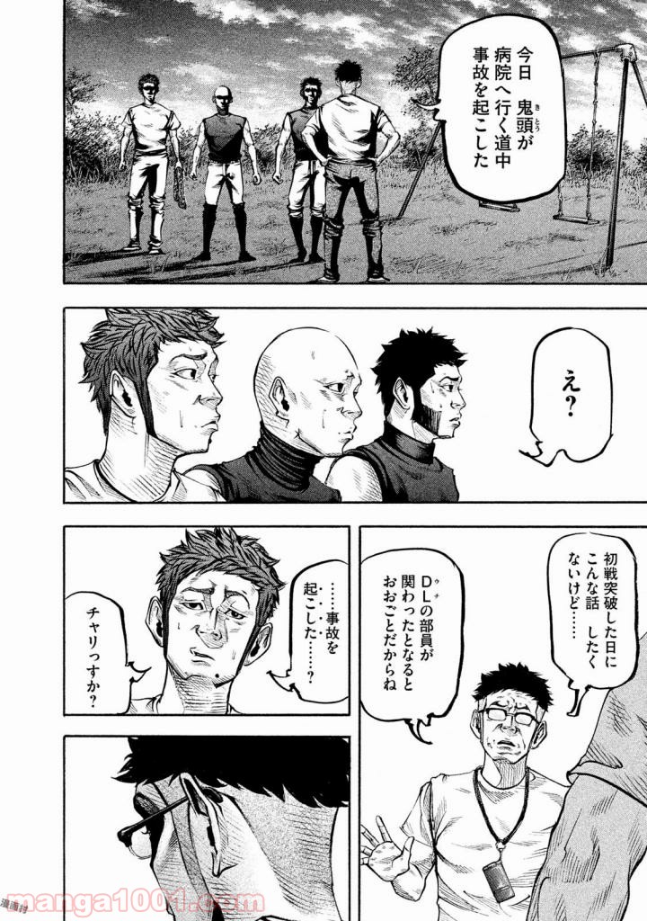 バトルスタディーズ - raw - 第129話 - https://jppp.mangajikan.cc/jppp/05011920/ivvic4vh4xw.jpg