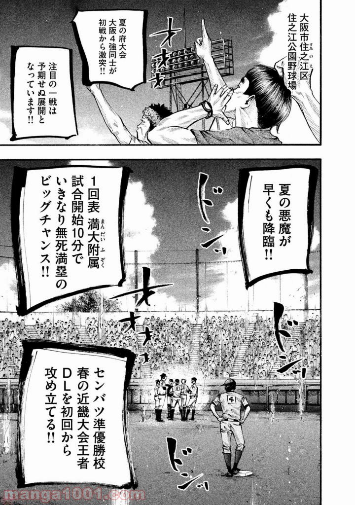 バトルスタディーズ - raw - 第127話 - https://jppp.mangajikan.cc/jppp/05011920/k4iavgxfv2f.jpg